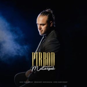 پیربد – مترسک